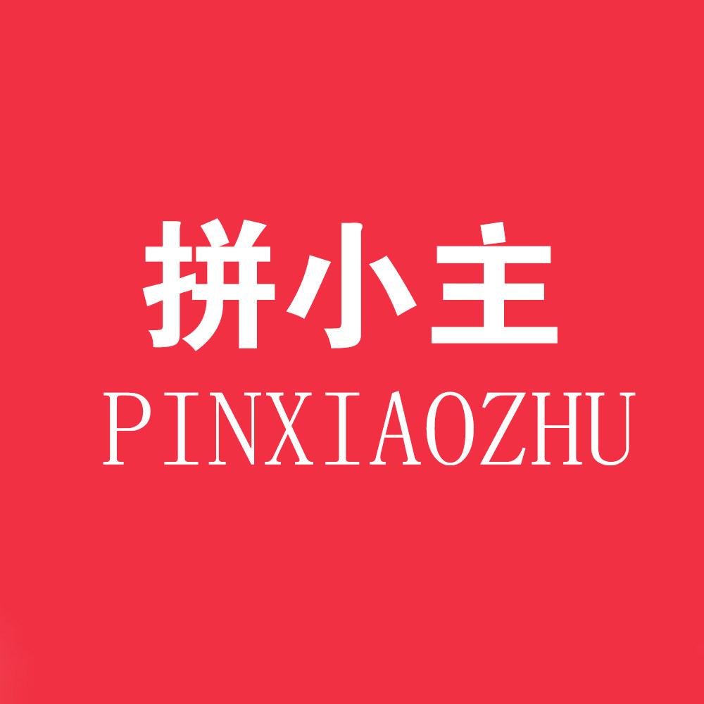 拼小主旗舰店