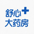 舒心医药专营店