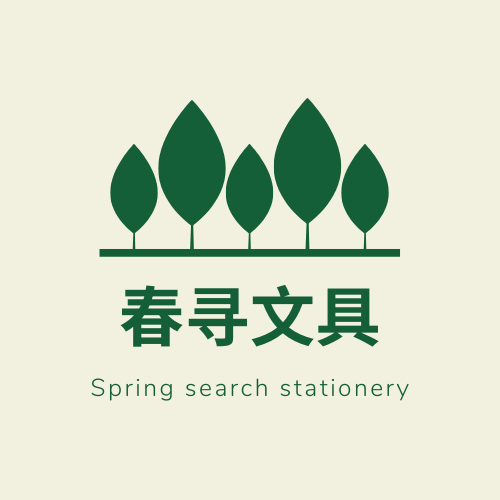 春寻文具 店铺LOGO
