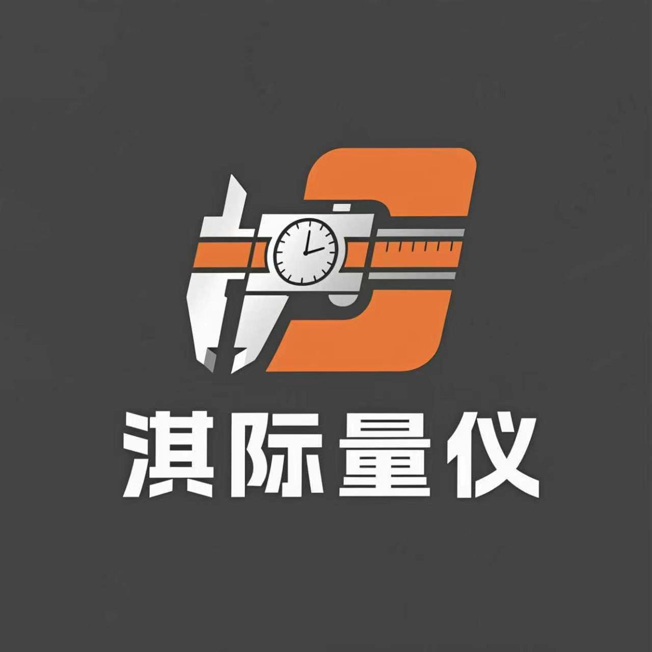 淇际量仪