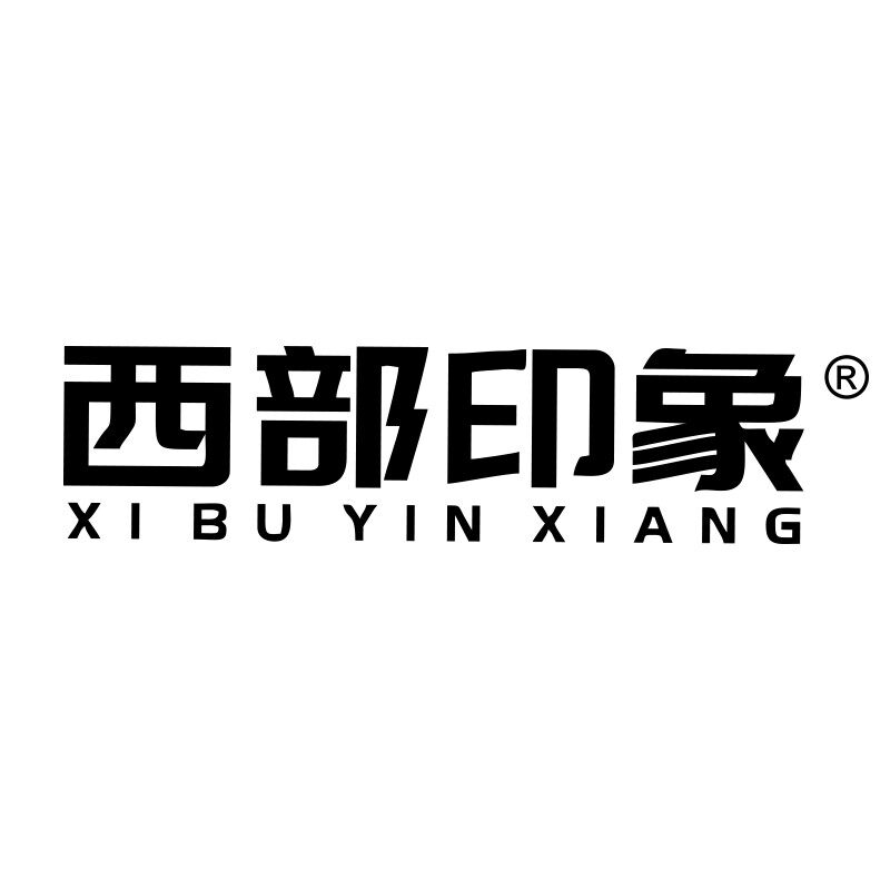 西部印象旗舰店