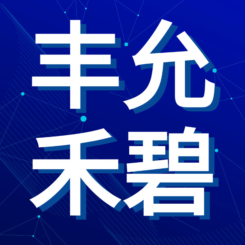 丰允禾碧官方企业店 店铺LOGO