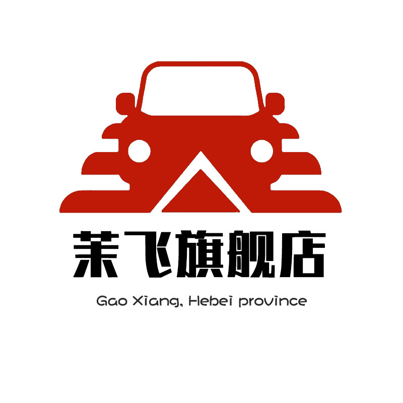 茉飞汽车用品旗舰店