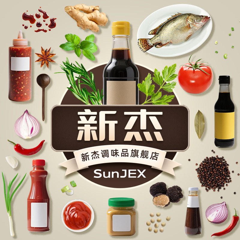 新杰调味品专营店