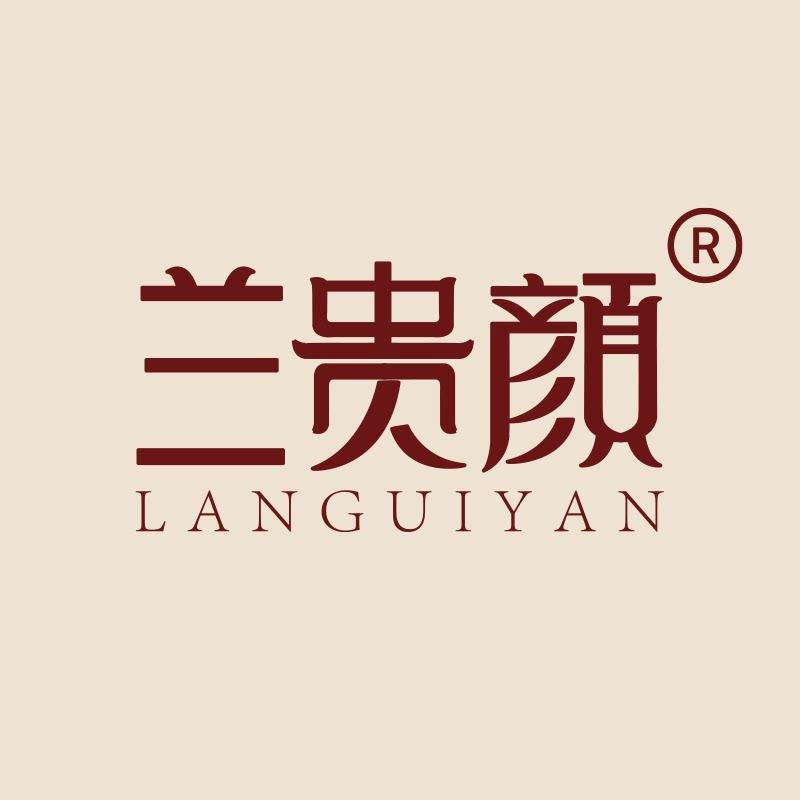 兰贵颜旗舰店
