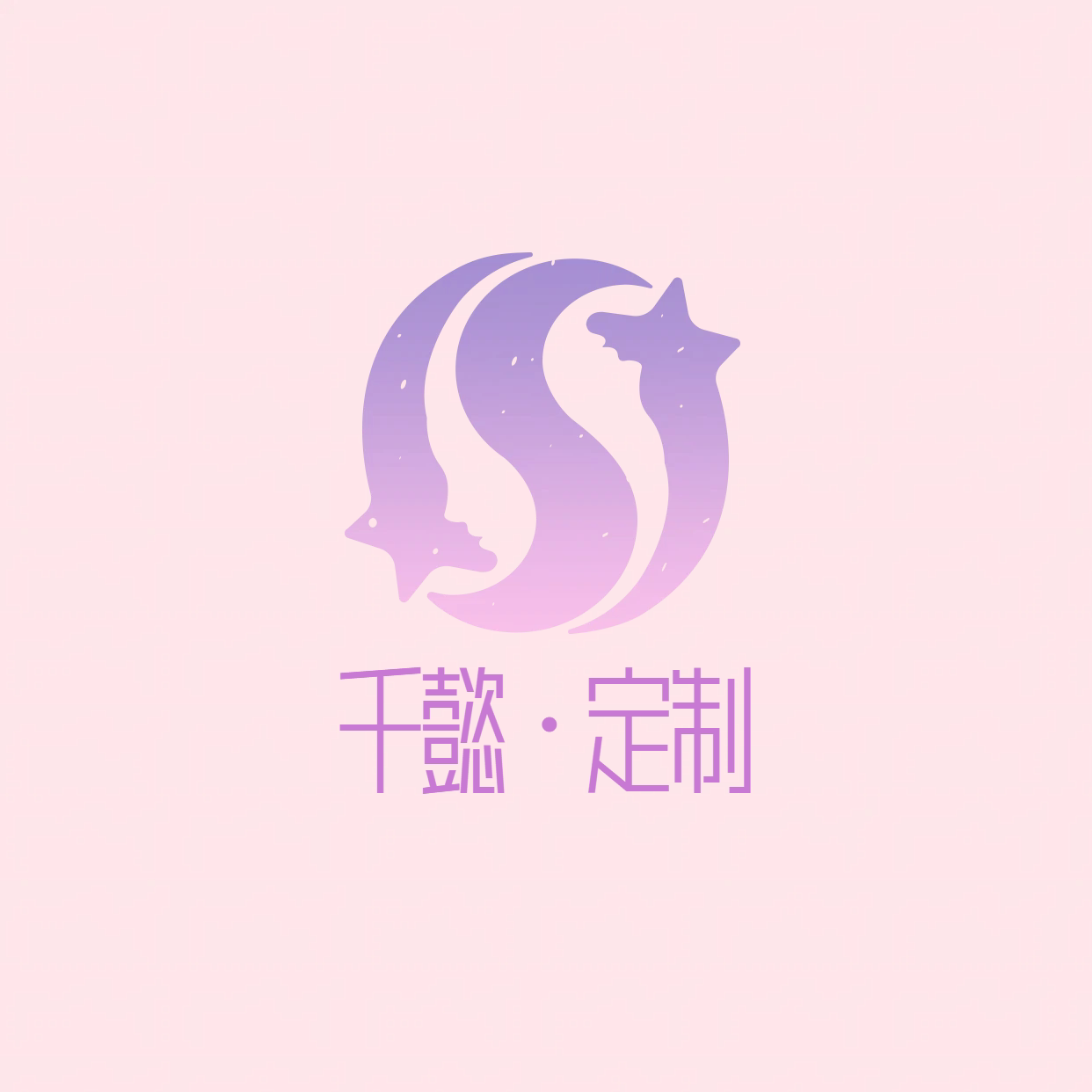 千懿创意定制 店铺LOGO