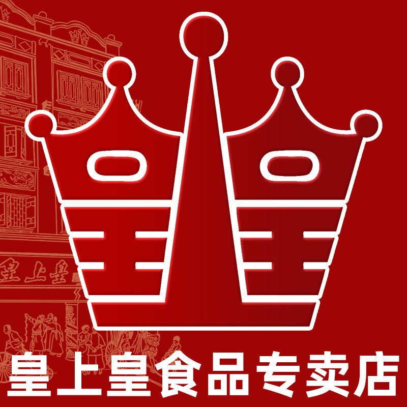 皇上皇食品专卖店