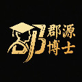 郡源博士旗舰店