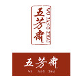 如饴食品专营店