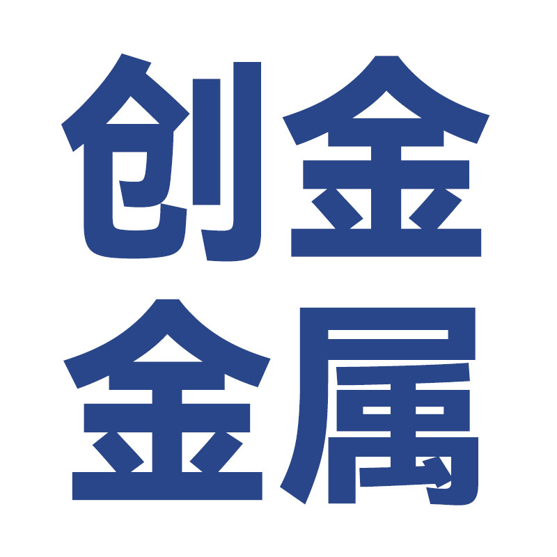 创金金属企业店