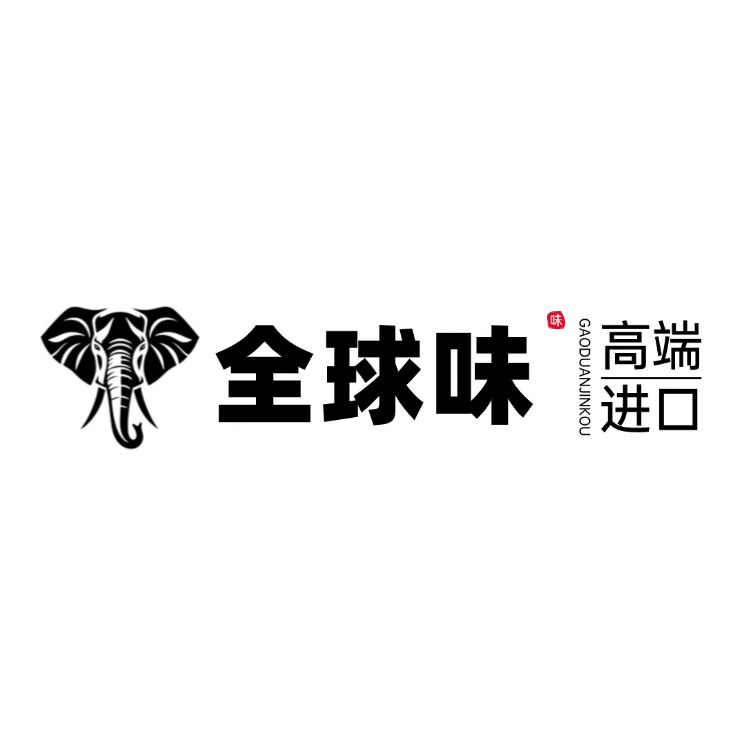 全球味高端进口 店铺LOGO