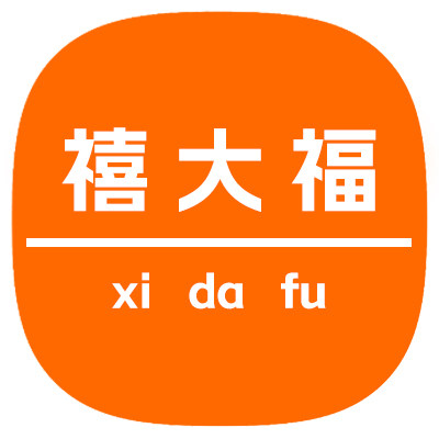 禧大福旗舰店