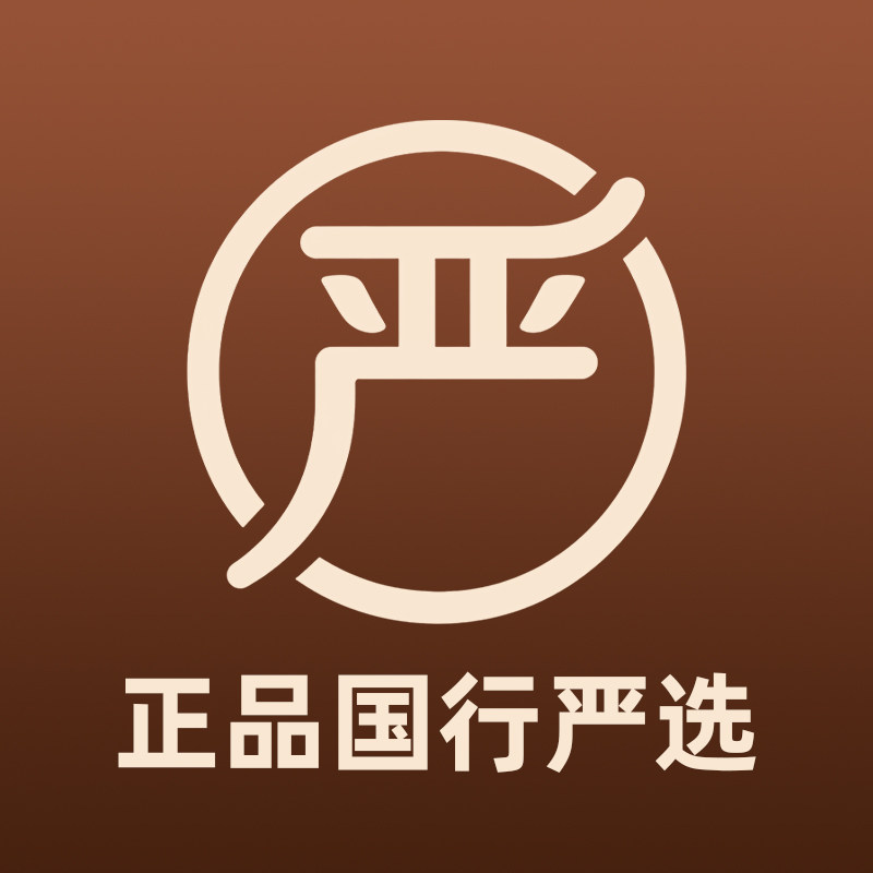 正品国行严选