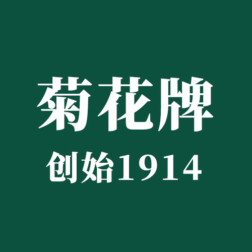 上海菊花牌