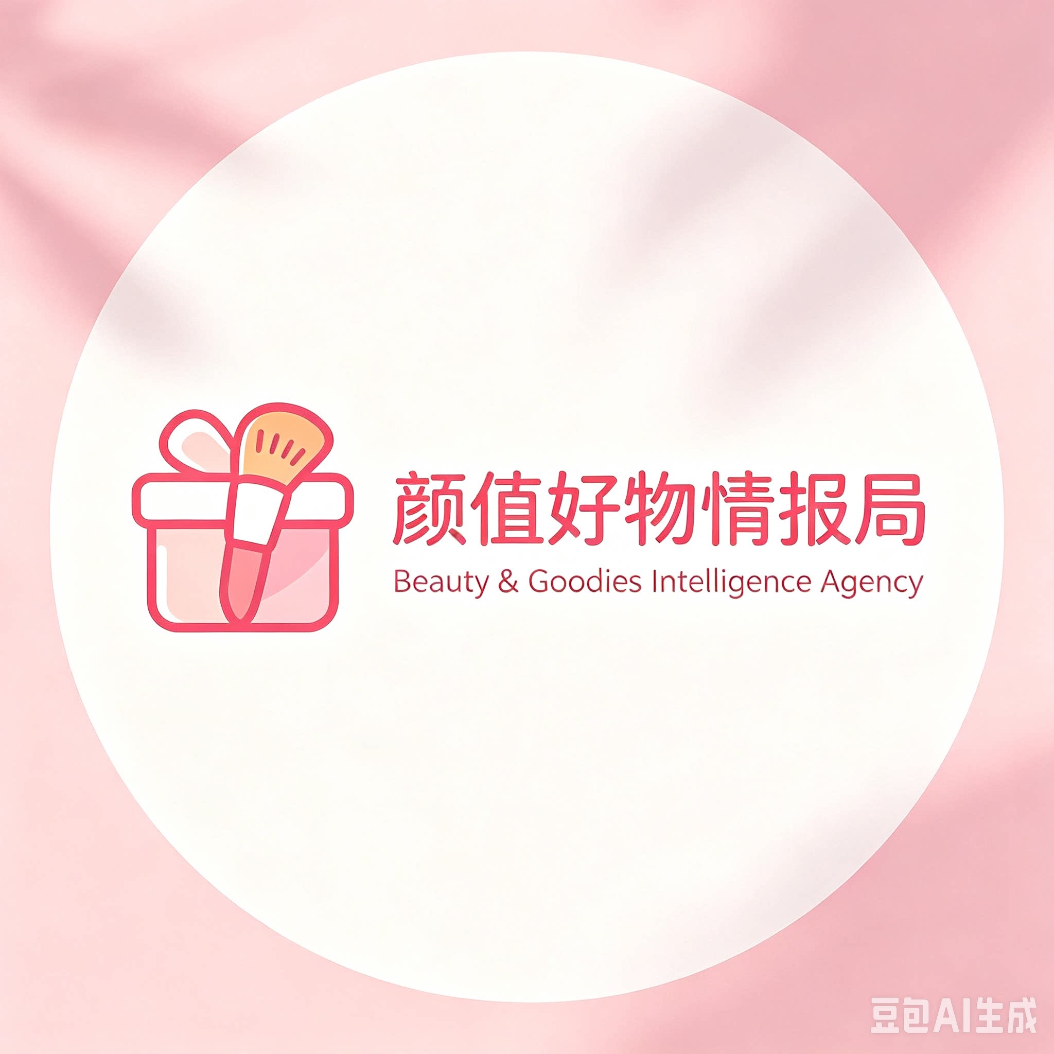 颜值好物情报局