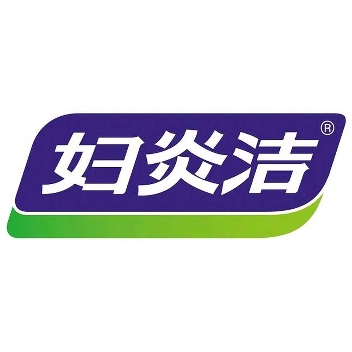 妇炎洁百德威专卖店