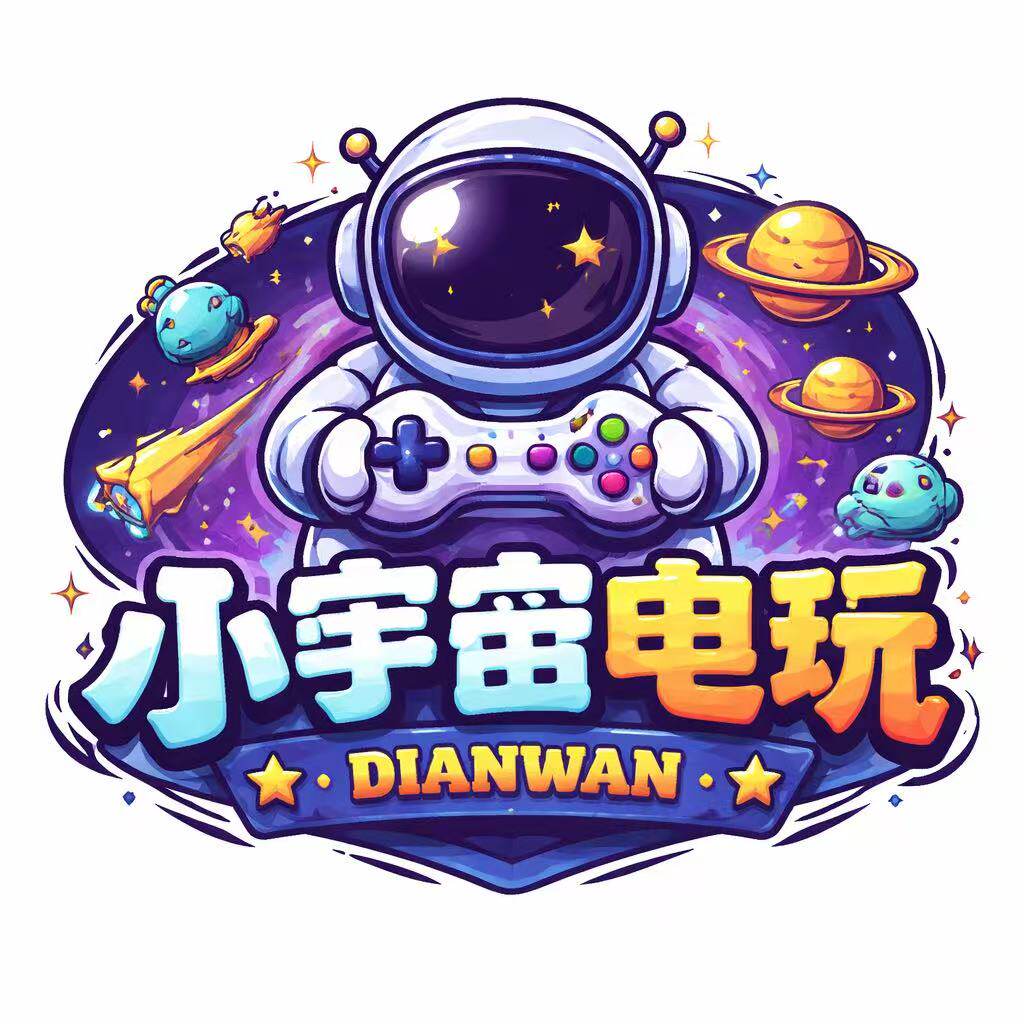 小宇宙电玩