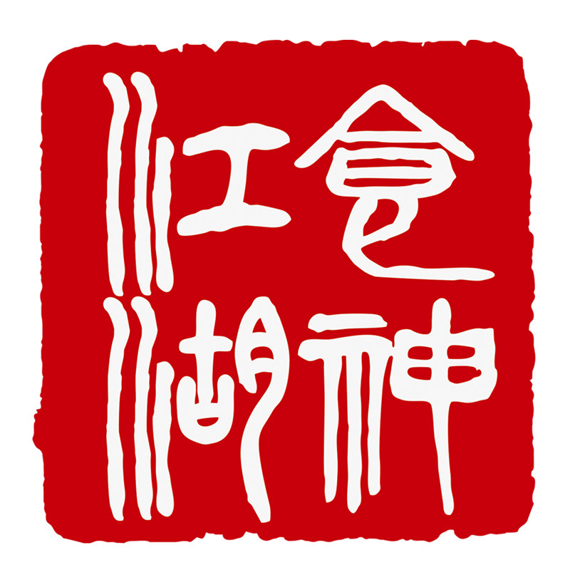 江湖吃货食品专营店
