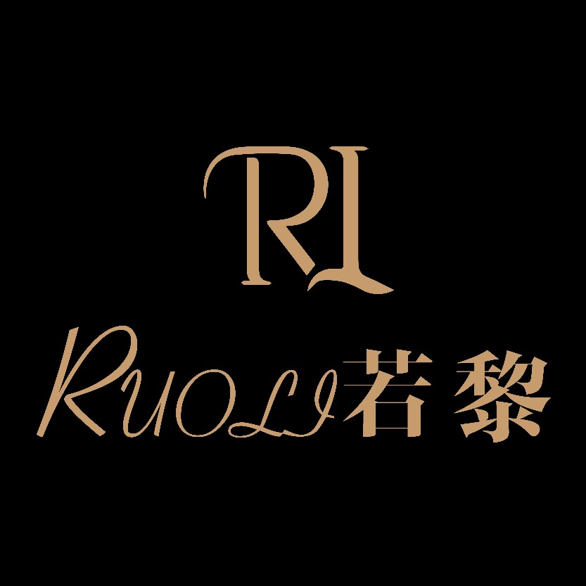 若黎世家
