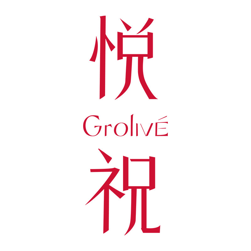 Grolive悦祝旗舰店