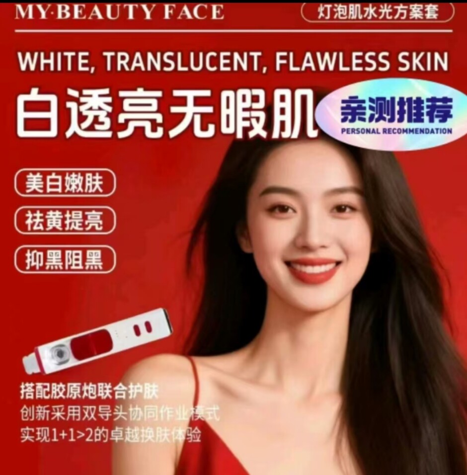 源头水光研究所