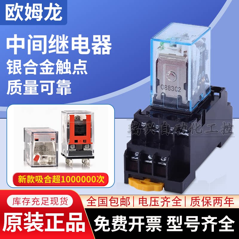 瑞兴工控自动化