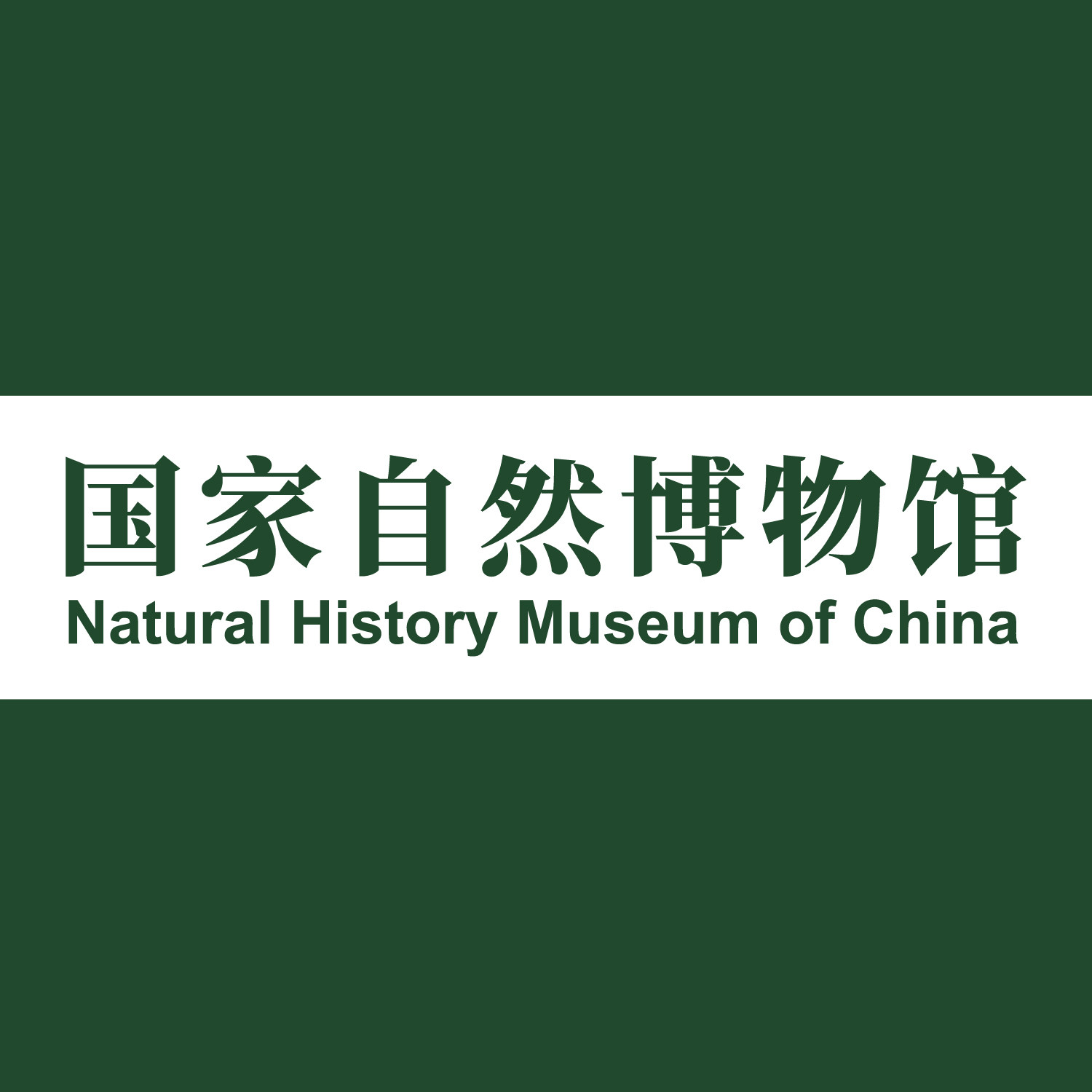 国家自然博物馆旗舰店