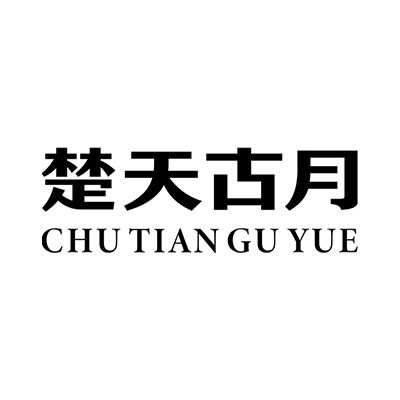 楚天古月食品旗舰店