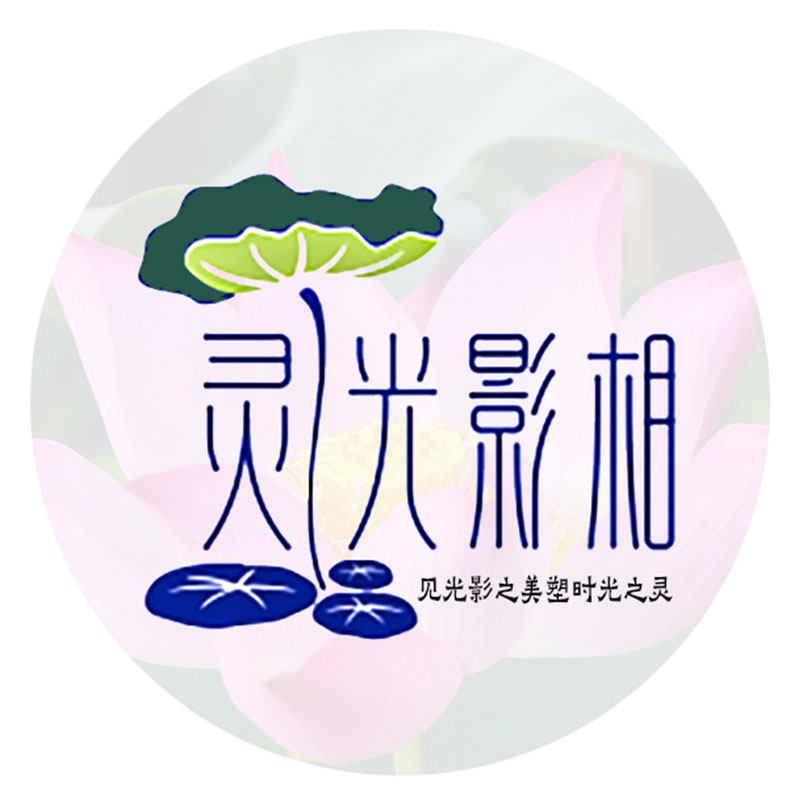 灵光影相企业店