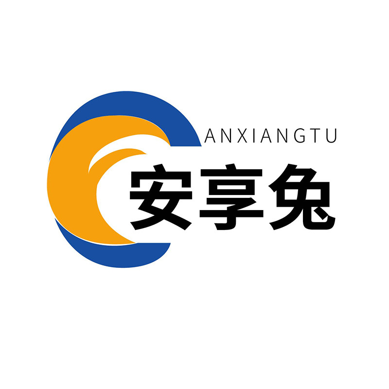 安享兔电器旗舰店