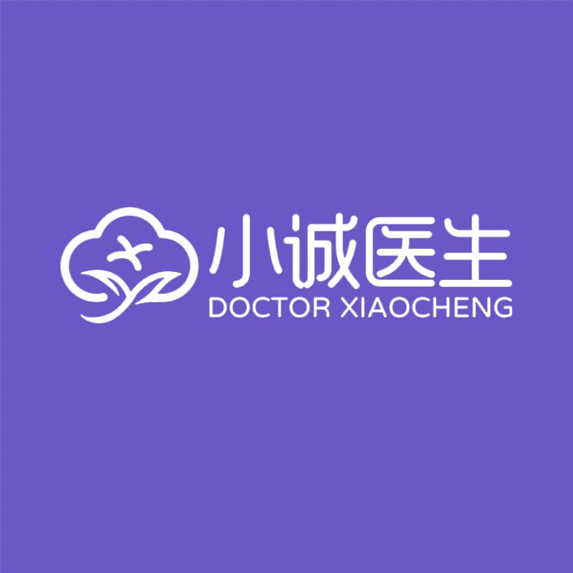 小诚医生个人护理官方店