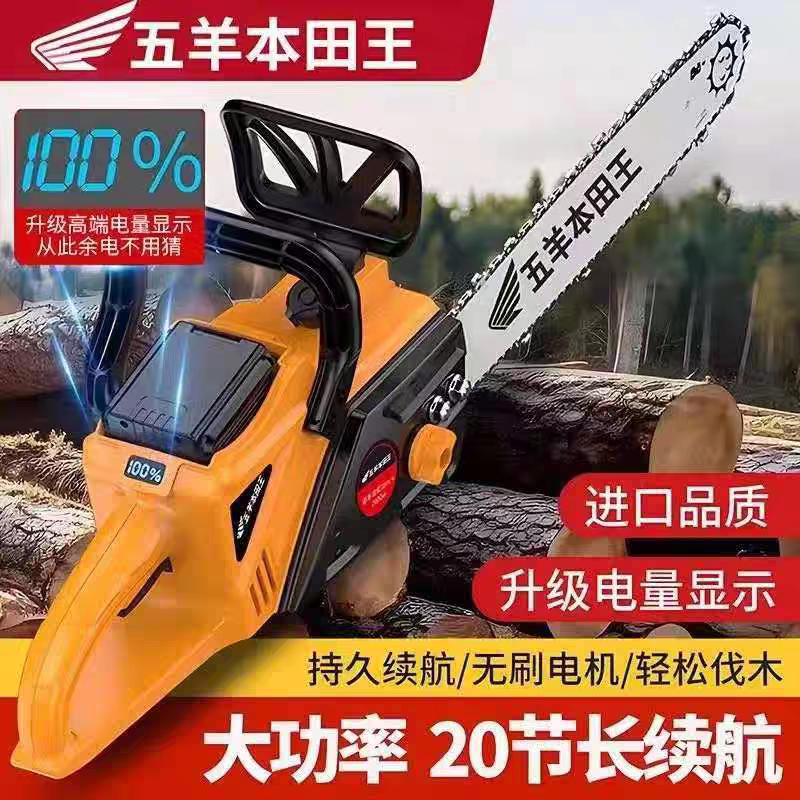 园林电动五金工具店