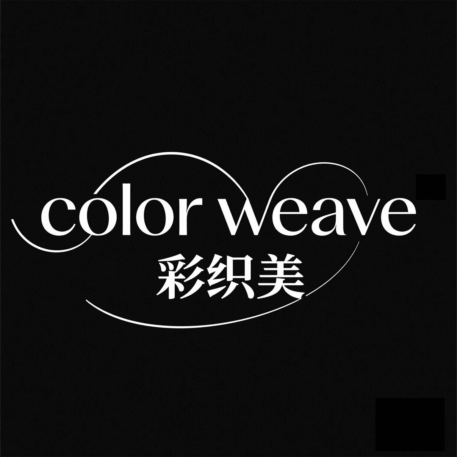 彩织美旗舰店