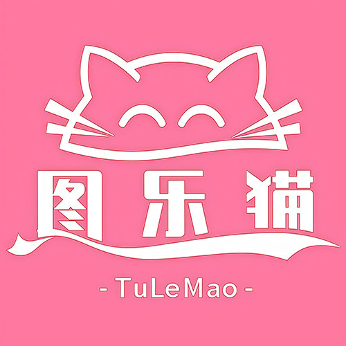 图乐猫旗舰店