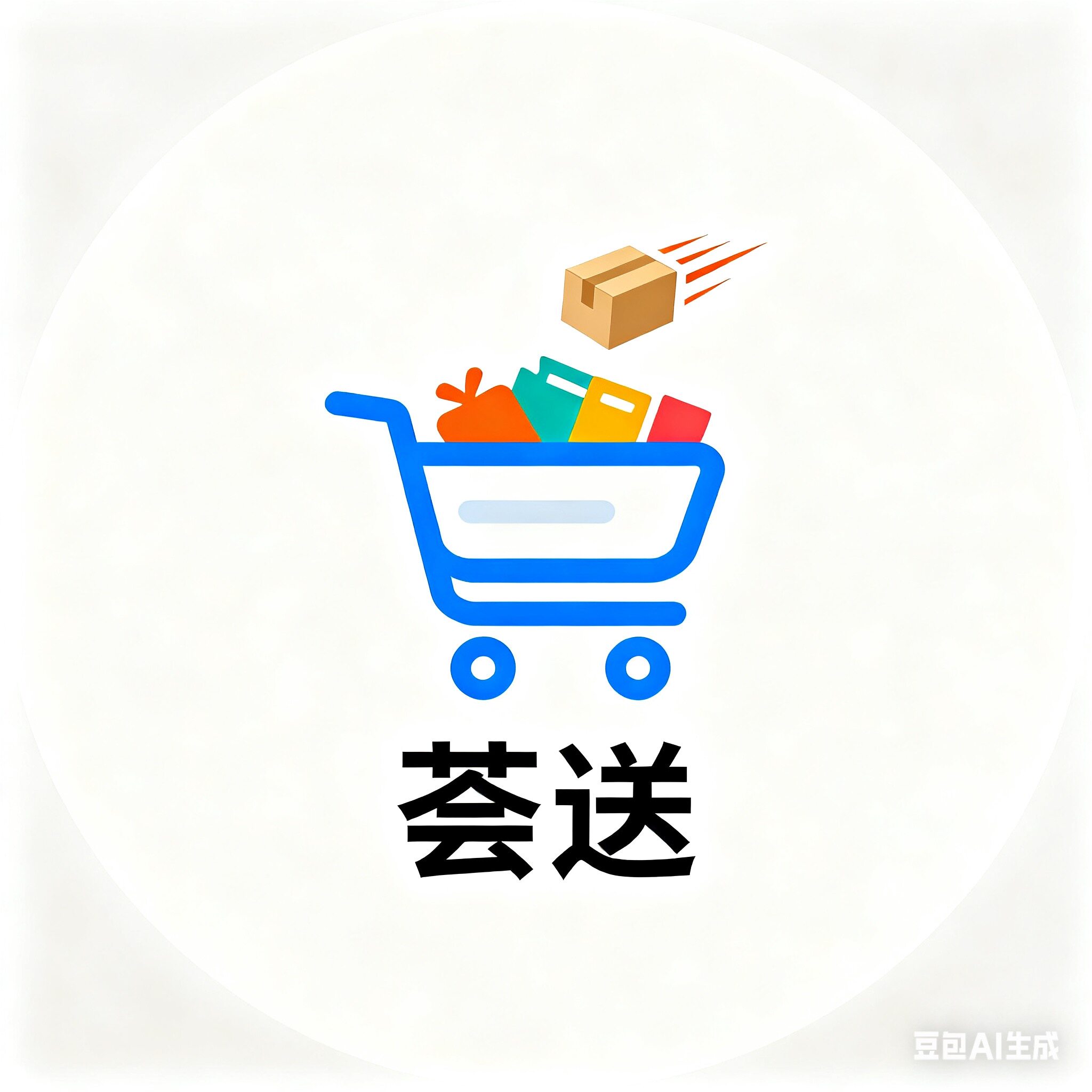 荟送旗舰店 店铺LOGO