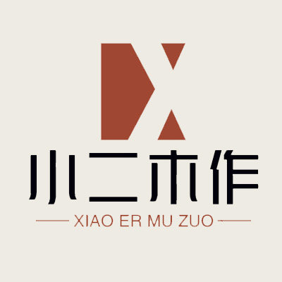小二木作的小店