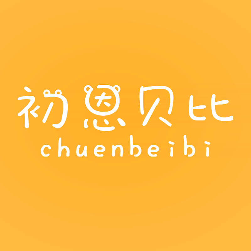 初恩贝比旗舰店