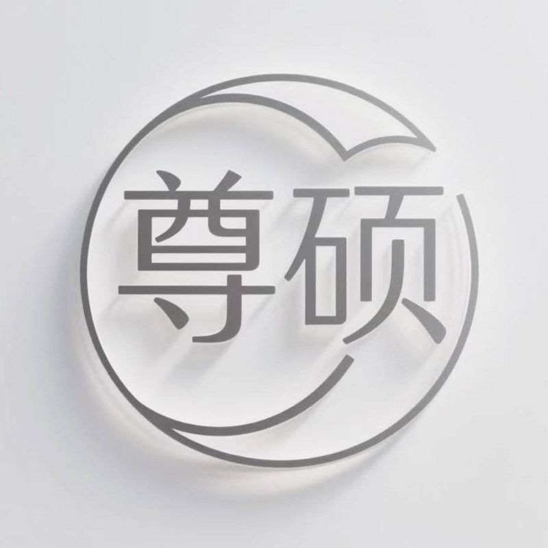 尊硕旗舰店