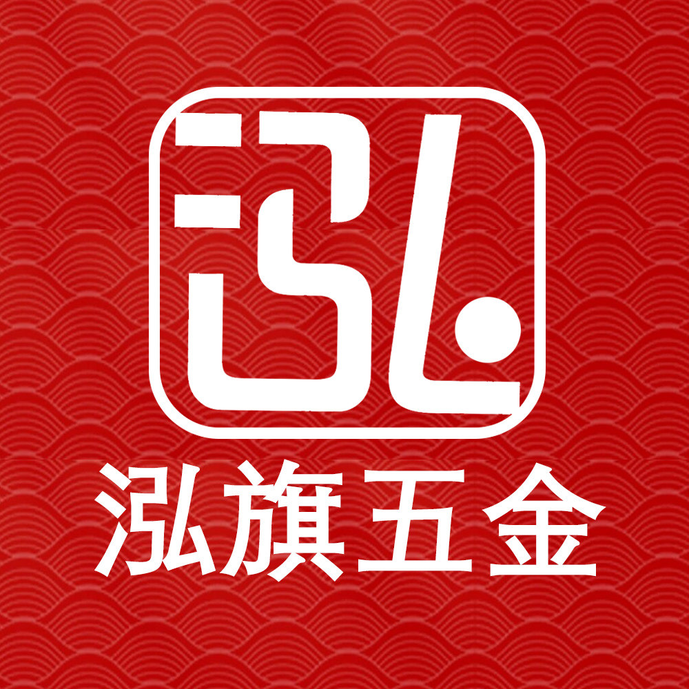 泓旗五金专营店