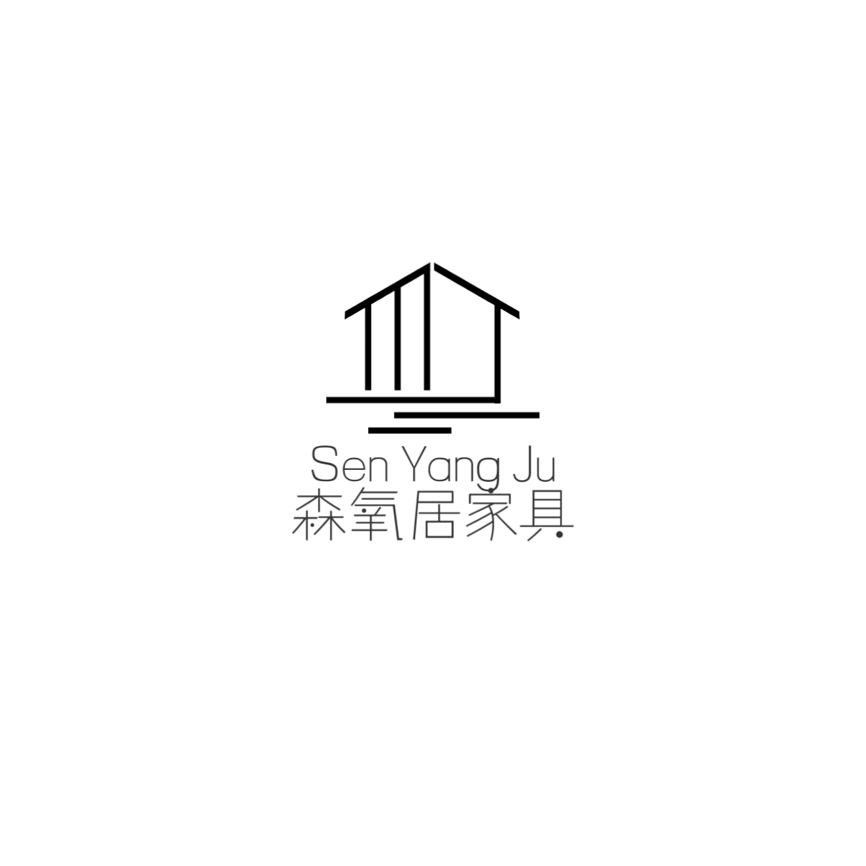 森氧居家具