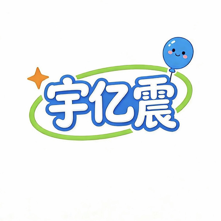 宇亿震旗舰店