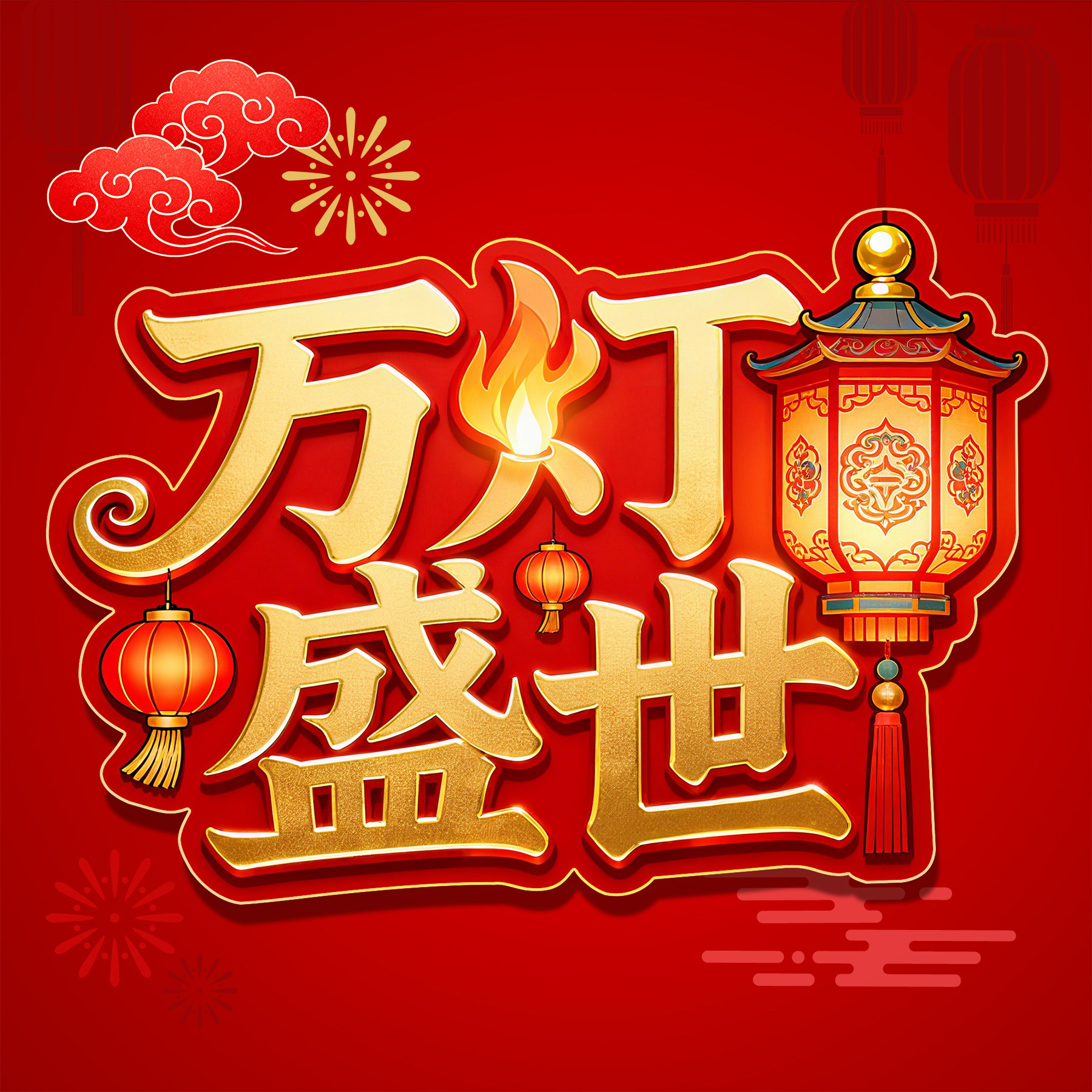 万灯盛世旗舰店