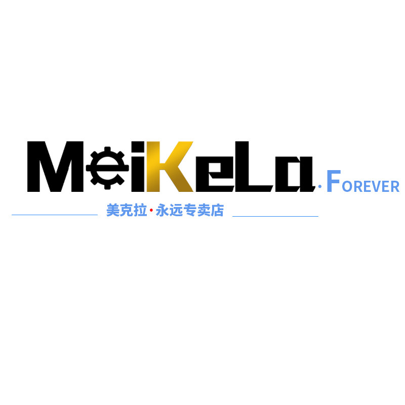 美克拉永远专卖店