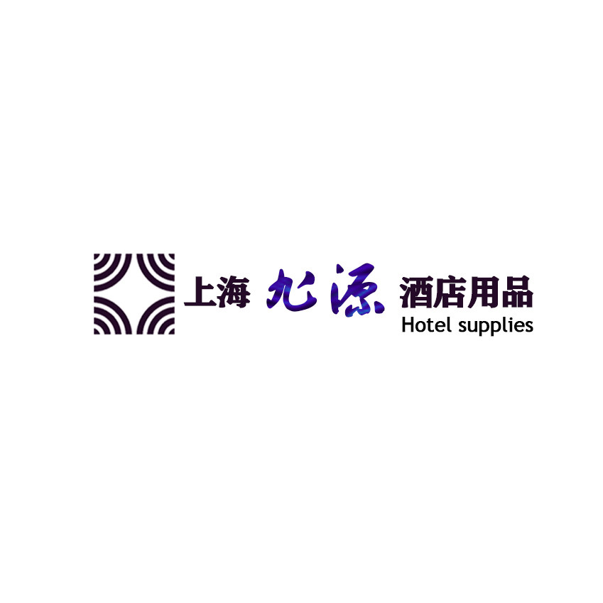 上海旭源酒店用品