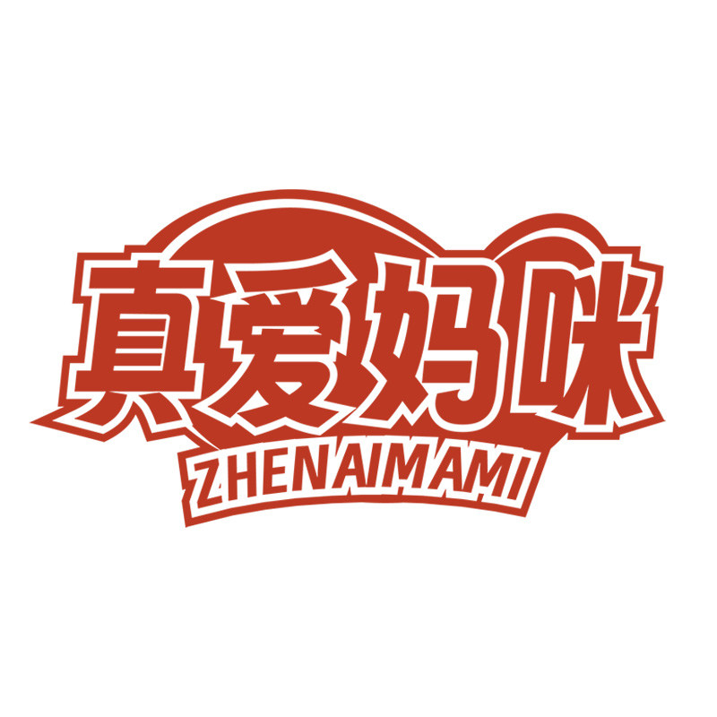 真爱妈咪旗舰店