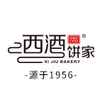 西酒饼家源于1956企业店