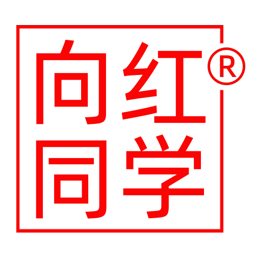 向红同学旗舰店