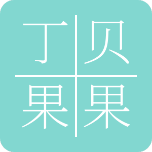 丁贝果果旗舰店