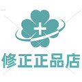 修正医疗器械店