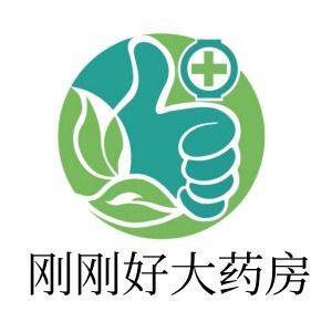 刚刚好医药专营店